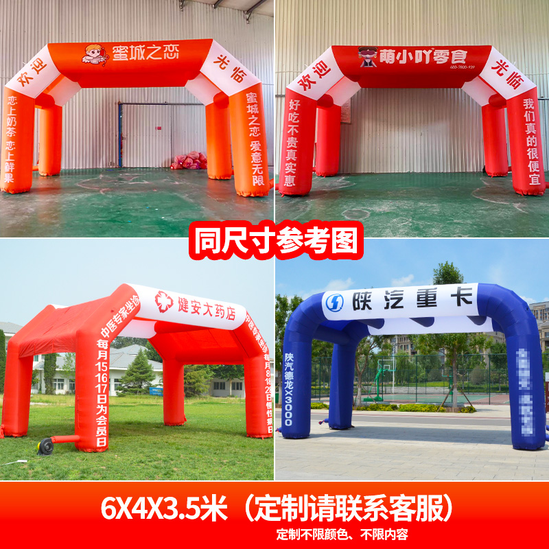 帐篷定制