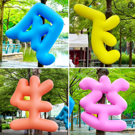 文字气模