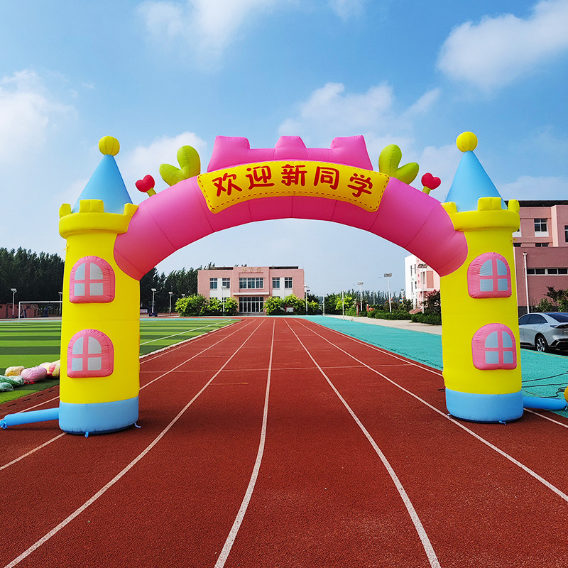 开学季