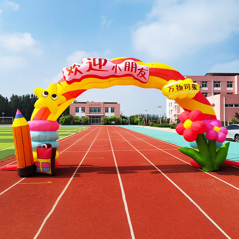 开学季
