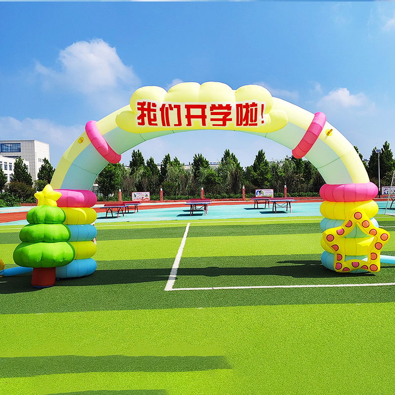 开学季