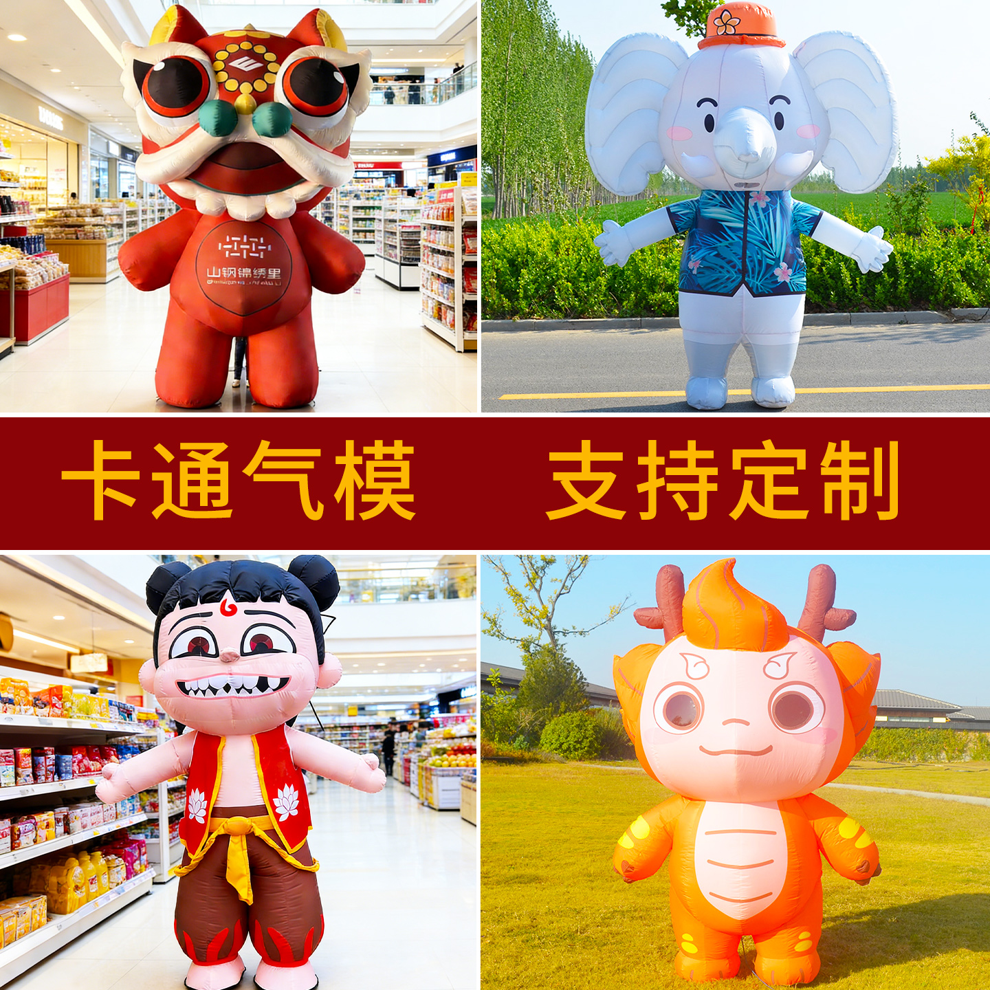 花样行走卡通主图 (1)
