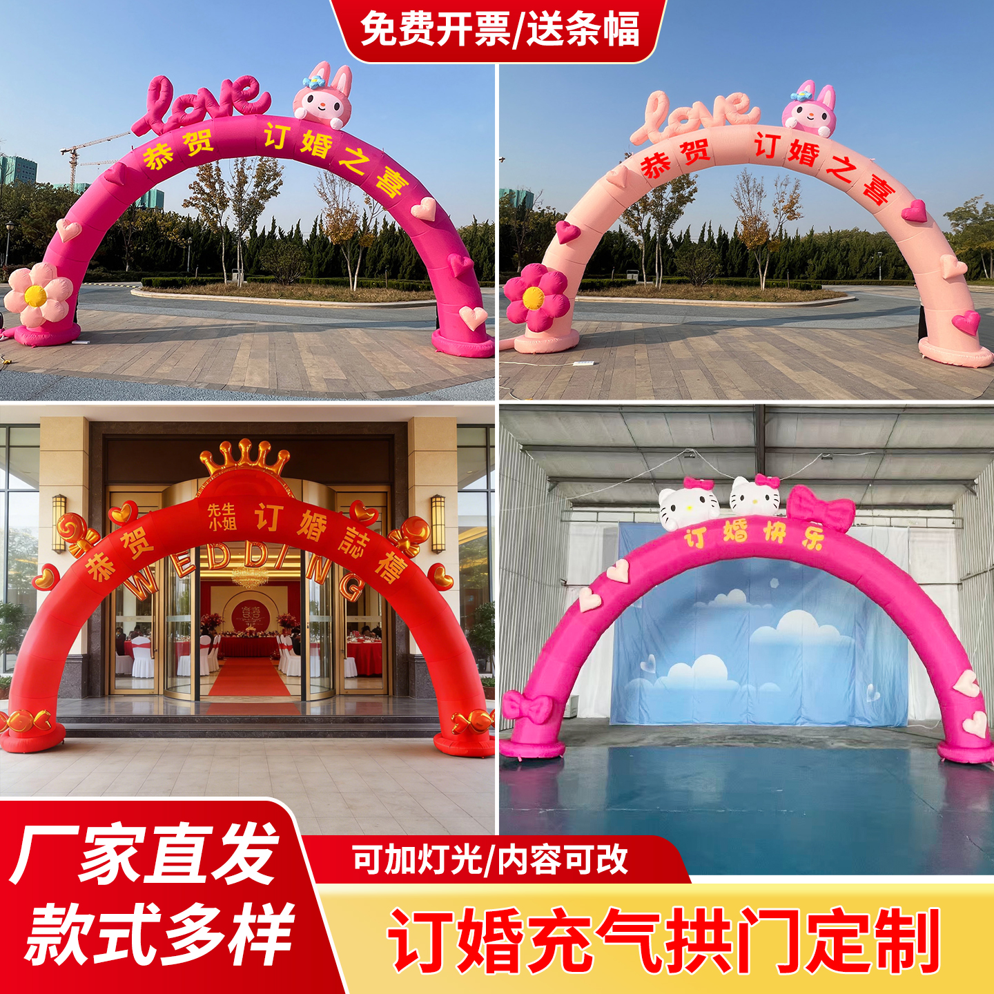花样订婚拱门主图